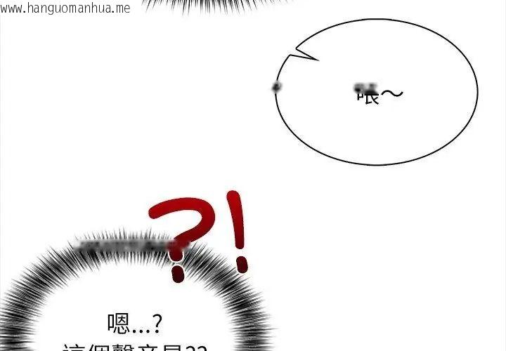 韩国漫画神圣的救赎韩漫_神圣的救赎-第7话在线免费阅读-韩国漫画-第95张图片
