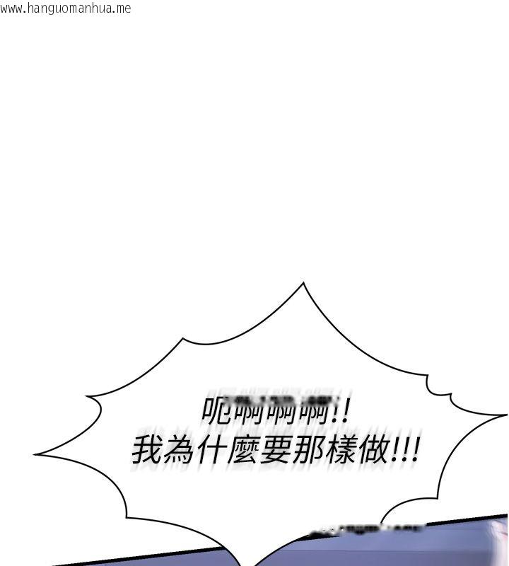韩国漫画恋爱作弊百科韩漫_恋爱作弊百科-第1话-已新增色色百科的资讯在线免费阅读-韩国漫画-第104张图片