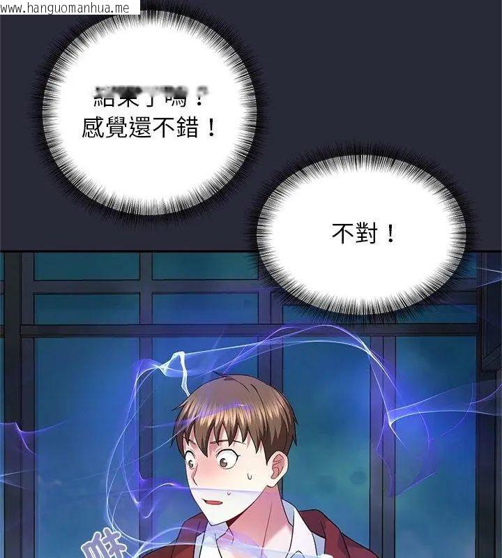 韩国漫画窥探未来的代价韩漫_窥探未来的代价-第2话在线免费阅读-韩国漫画-第48张图片