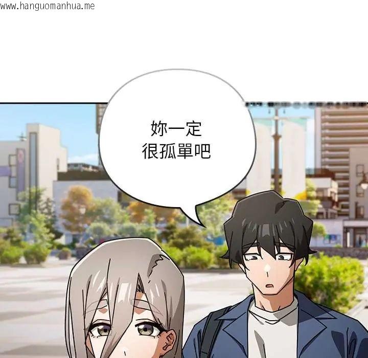 韩国漫画调教开关：第二季韩漫_调教开关：第二季-第48话在线免费阅读-韩国漫画-第81张图片