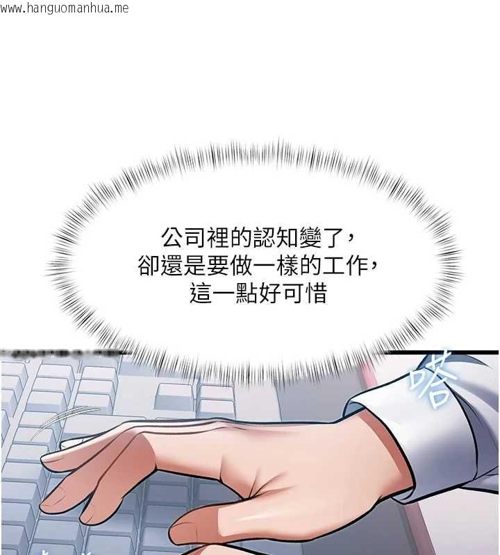 韩国漫画特色新视界韩漫_特色新视界-第50话-在车厢内被摸到喷水在线免费阅读-韩国漫画-第156张图片