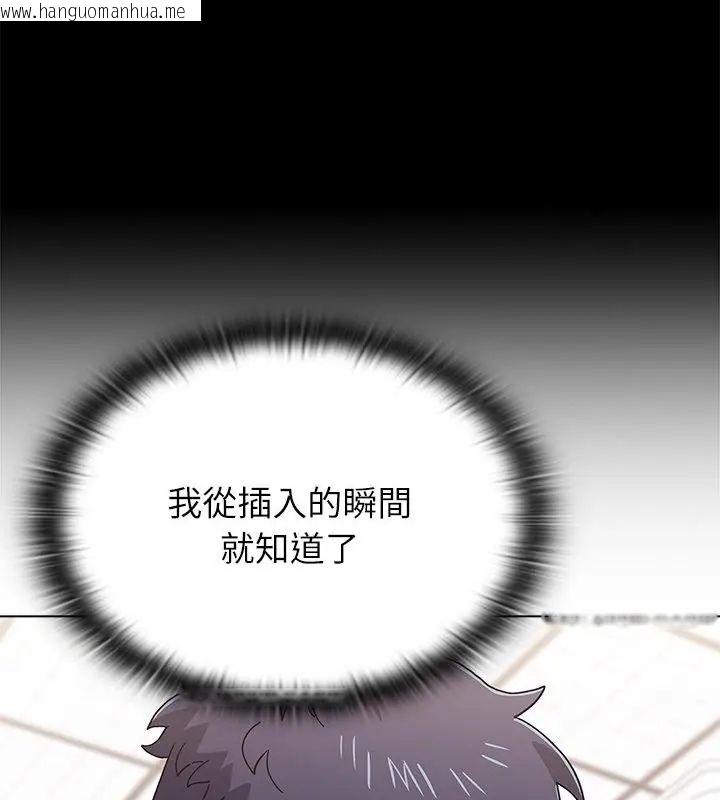 韩国漫画男以稀为贵韩漫_男以稀为贵-第13话在线免费阅读-韩国漫画-第130张图片