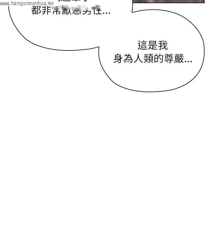 韩国漫画男以稀为贵韩漫_男以稀为贵-第13话在线免费阅读-韩国漫画-第177张图片