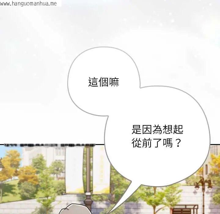 韩国漫画调教开关：第二季韩漫_调教开关：第二季-第48话在线免费阅读-韩国漫画-第48张图片
