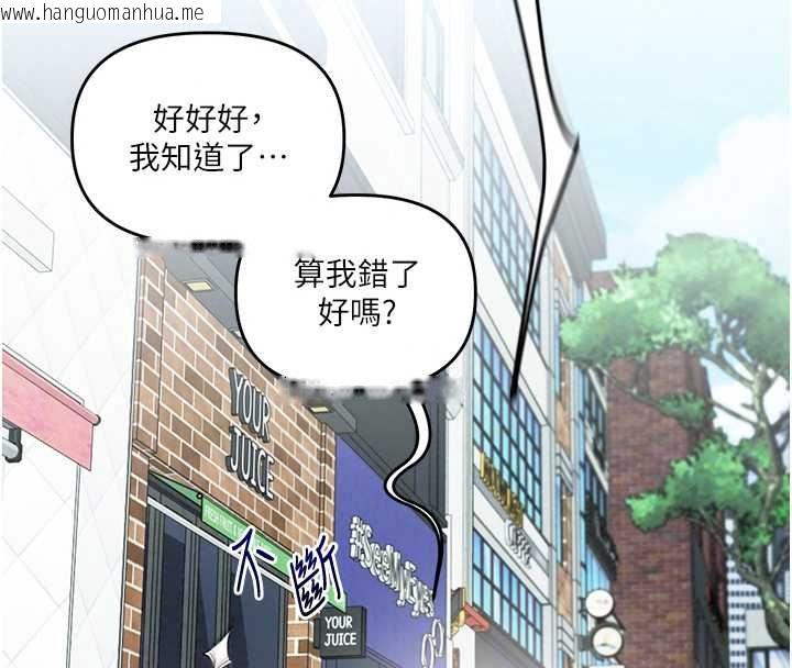 韩国漫画玩转学姐韩漫_玩转学姐-第120话-想挽留，就给我在线免费阅读-韩国漫画-第96张图片