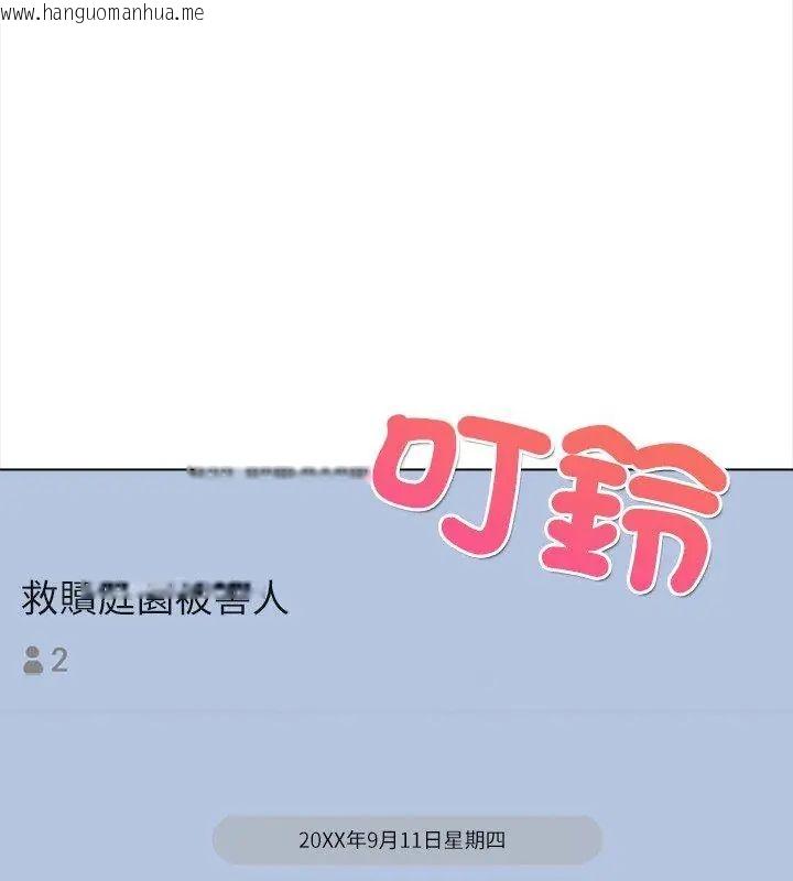 韩国漫画神圣的救赎韩漫_神圣的救赎-第8话在线免费阅读-韩国漫画-第4张图片