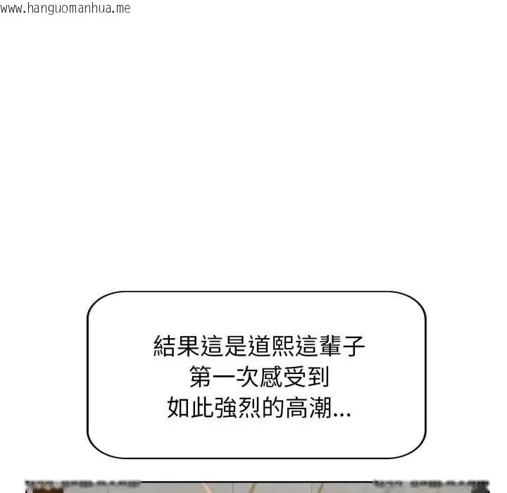 韩国漫画小心不要爱上你韩漫_小心不要爱上你-第10话在线免费阅读-韩国漫画-第94张图片