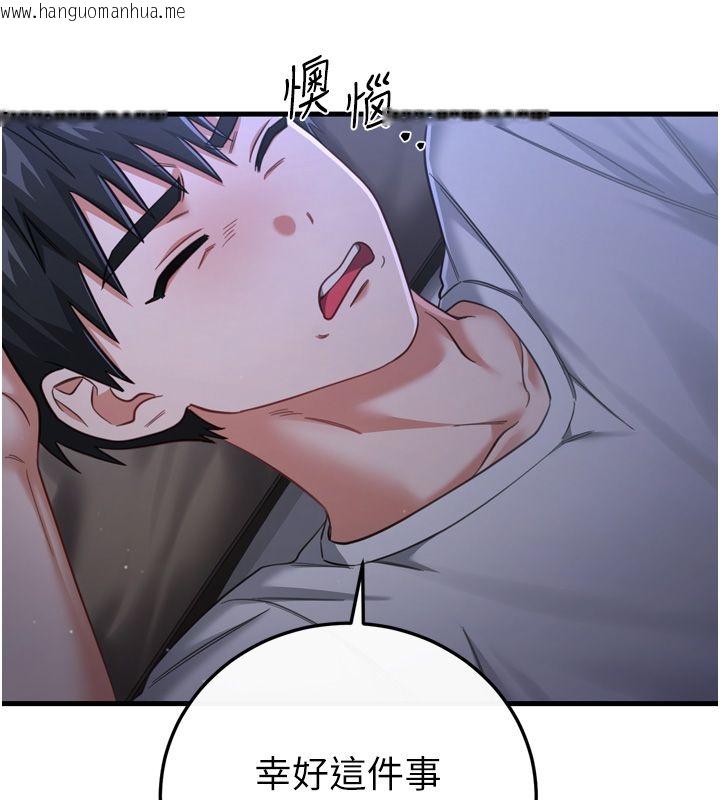韩国漫画恋爱作弊百科韩漫_恋爱作弊百科-第1话-已新增色色百科的资讯在线免费阅读-韩国漫画-第106张图片