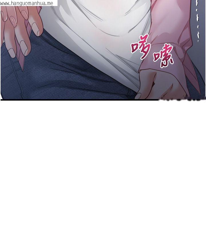 韩国漫画恋爱作弊百科韩漫_恋爱作弊百科-第1话-已新增色色百科的资讯在线免费阅读-韩国漫画-第203张图片