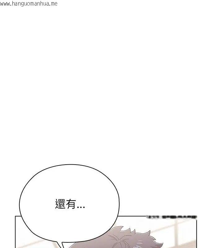 韩国漫画男以稀为贵韩漫_男以稀为贵-第13话在线免费阅读-韩国漫画-第196张图片