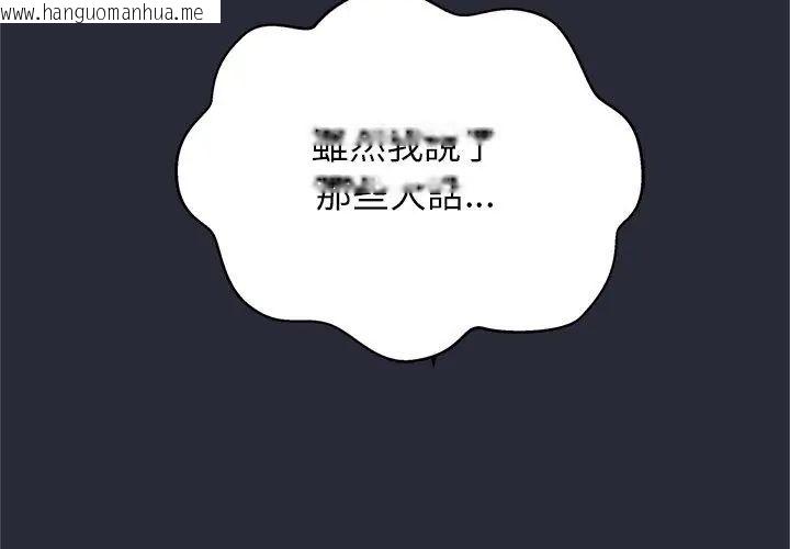 韩国漫画窥探未来的代价韩漫_窥探未来的代价-第2话在线免费阅读-韩国漫画-第176张图片