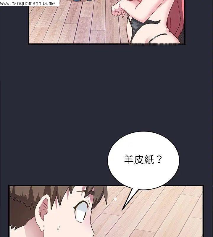 韩国漫画窥探未来的代价韩漫_窥探未来的代价-第2话在线免费阅读-韩国漫画-第141张图片
