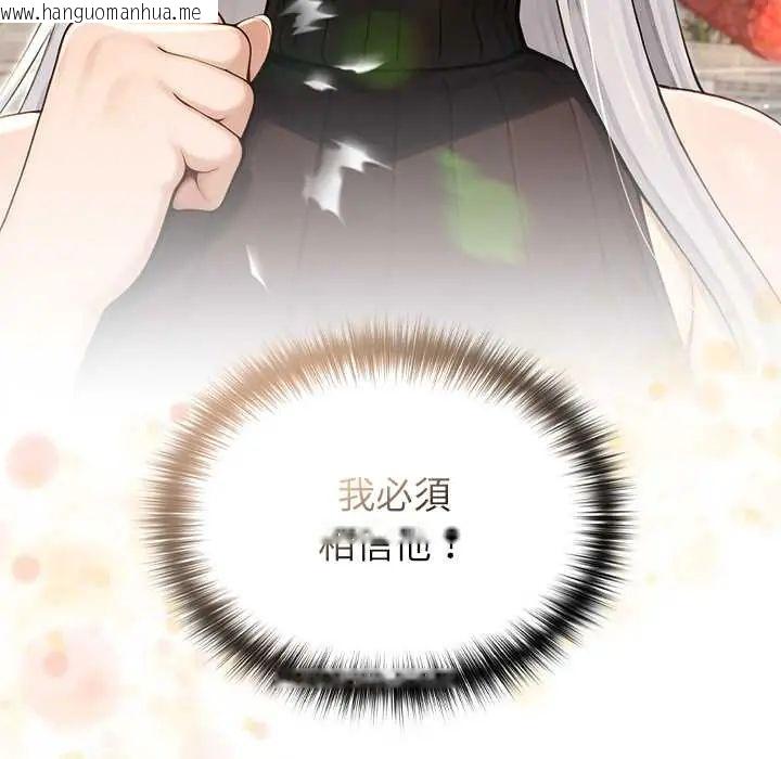 韩国漫画异世界骑士团长韩漫_异世界骑士团长-第79话在线免费阅读-韩国漫画-第52张图片