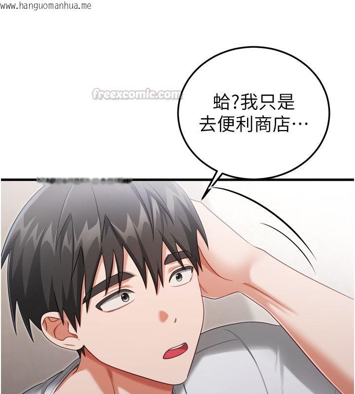 韩国漫画恋爱作弊百科韩漫_恋爱作弊百科-第1话-已新增色色百科的资讯在线免费阅读-韩国漫画-第45张图片