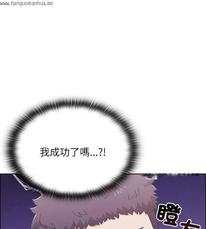 韩国漫画男以稀为贵韩漫_男以稀为贵-第13话在线免费阅读-韩国漫画-第99张图片
