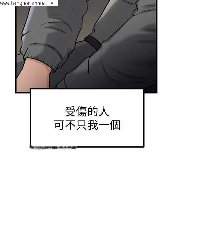 韩国漫画岳母为何那样韩漫_岳母为何那样-第114话-女婿的温暖怀抱在线免费阅读-韩国漫画-第109张图片