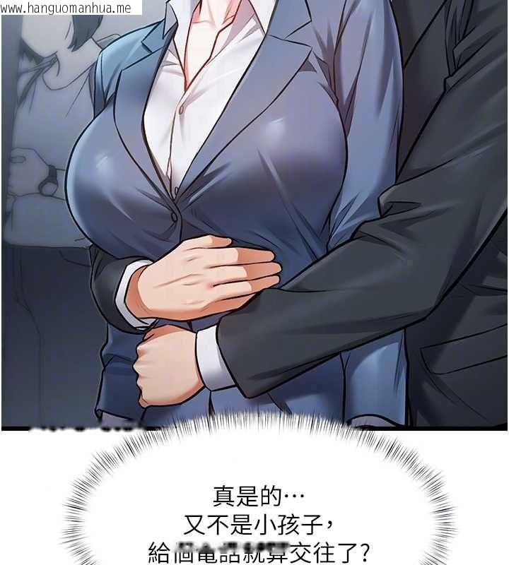 韩国漫画特色新视界韩漫_特色新视界-第50话-在车厢内被摸到喷水在线免费阅读-韩国漫画-第117张图片