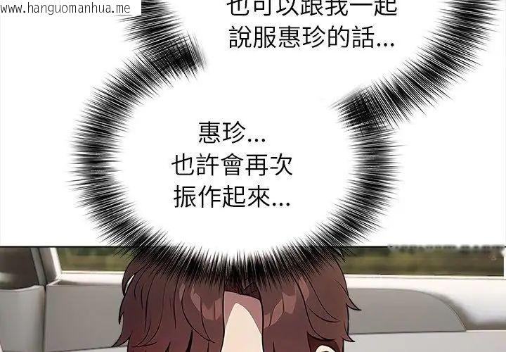 韩国漫画神圣的救赎韩漫_神圣的救赎-第6话在线免费阅读-韩国漫画-第26张图片
