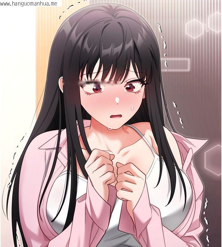 韩国漫画恋爱作弊百科韩漫_恋爱作弊百科-第1话-已新增色色百科的资讯在线免费阅读-韩国漫画-第182张图片