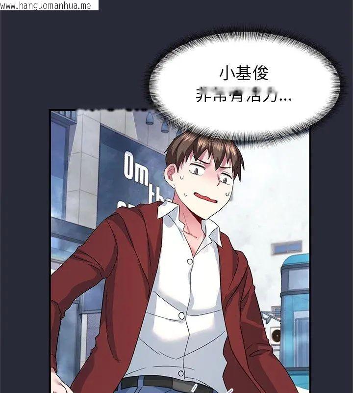 韩国漫画窥探未来的代价韩漫_窥探未来的代价-第2话在线免费阅读-韩国漫画-第51张图片