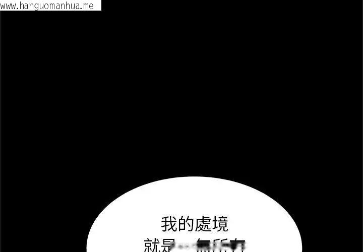 韩国漫画窥探未来的代价韩漫_窥探未来的代价-第1话在线免费阅读-韩国漫画-第44张图片