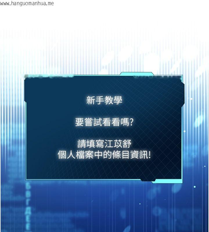 韩国漫画恋爱作弊百科韩漫_恋爱作弊百科-第1话-已新增色色百科的资讯在线免费阅读-韩国漫画-第146张图片