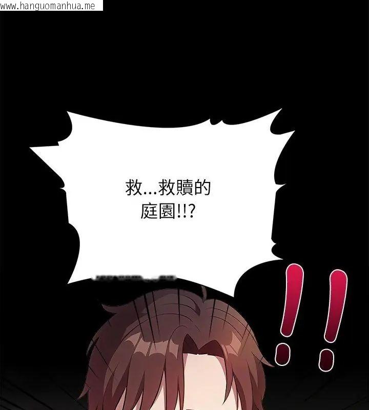韩国漫画神圣的救赎韩漫_神圣的救赎-第1话在线免费阅读-韩国漫画-第127张图片