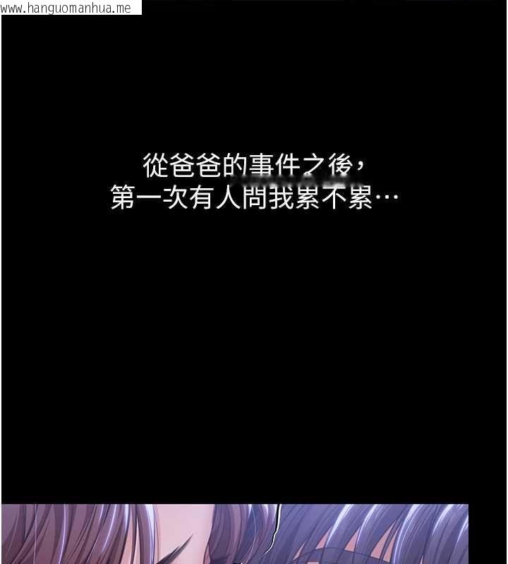 韩国漫画守护妳韩漫_守护妳-第43话-社区里知名的狗男女在线免费阅读-韩国漫画-第141张图片
