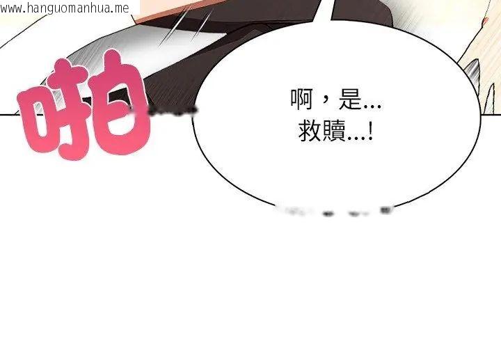 韩国漫画神圣的救赎韩漫_神圣的救赎-第2话在线免费阅读-韩国漫画-第134张图片
