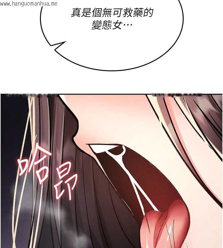 韩国漫画诅咒性转物语韩漫_诅咒性转物语-第39话-被当成肉便器爽吗?在线免费阅读-韩国漫画-第111张图片
