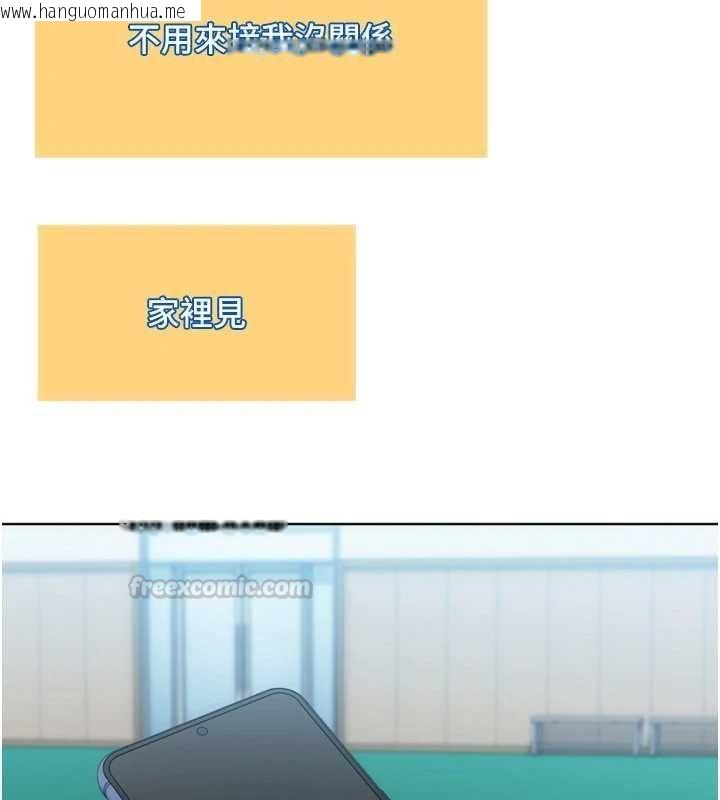 韩国漫画Set-up!排球少女韩漫_Set-up!排球少女-第108话-接下来该如何是好在线免费阅读-韩国漫画-第15张图片