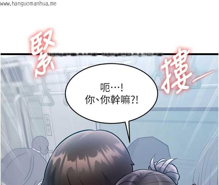 韩国漫画特色新视界韩漫_特色新视界-第50话-在车厢内被摸到喷水在线免费阅读-韩国漫画-第110张图片
