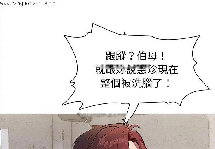 韩国漫画神圣的救赎韩漫_神圣的救赎-第6话在线免费阅读-韩国漫画-第53张图片