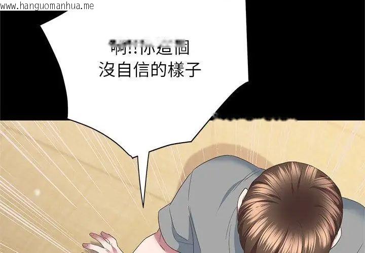 韩国漫画窥探未来的代价韩漫_窥探未来的代价-第3话在线免费阅读-韩国漫画-第161张图片