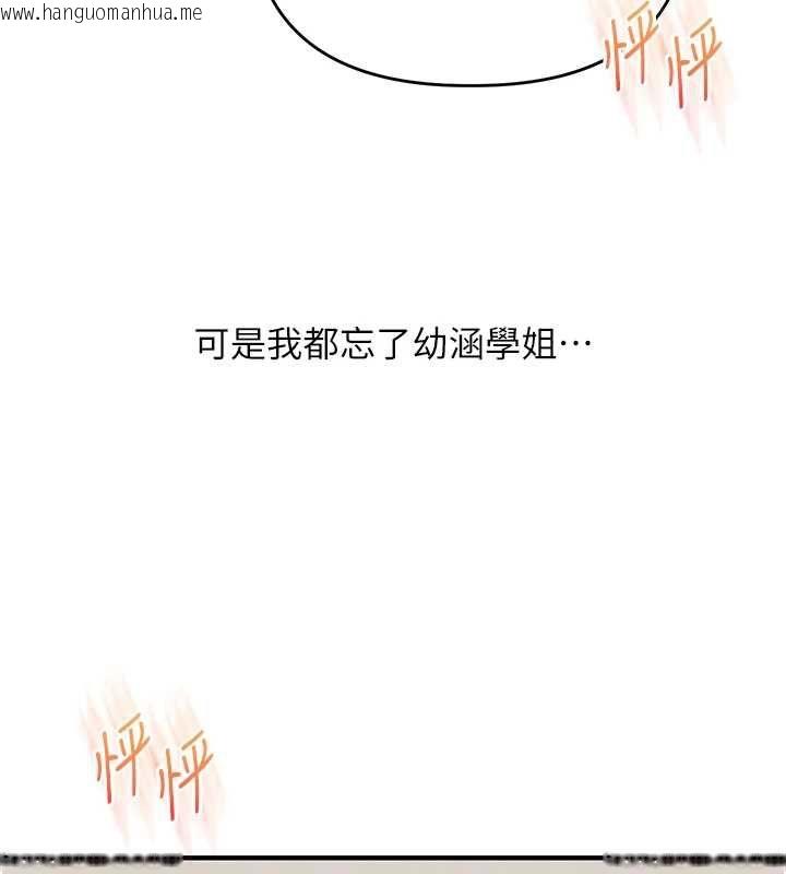 韩国漫画玩转学姐韩漫_玩转学姐-第120话-想挽留，就给我在线免费阅读-韩国漫画-第148张图片