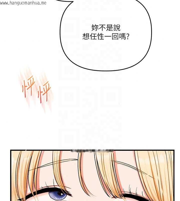 韩国漫画玩转学姐韩漫_玩转学姐-第120话-想挽留，就给我在线免费阅读-韩国漫画-第146张图片