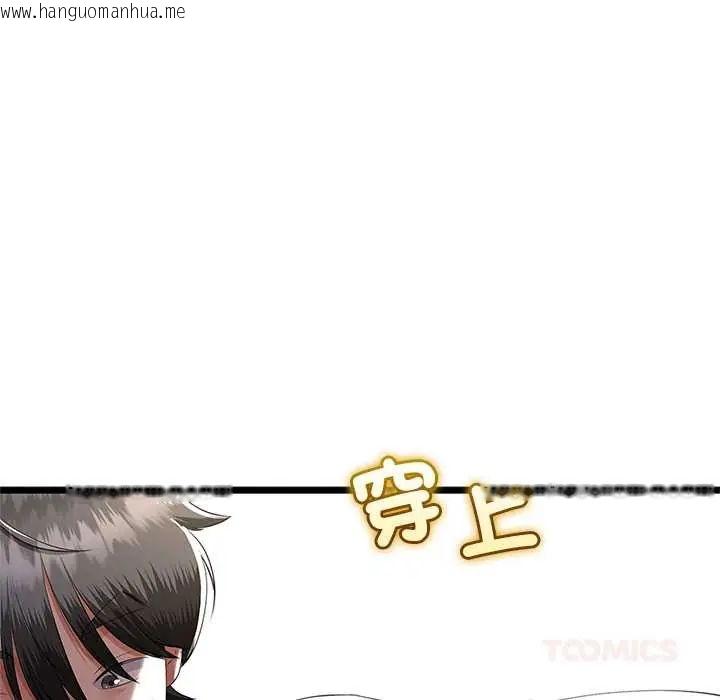 韩国漫画与初恋的意外同居韩漫_与初恋的意外同居-第77话在线免费阅读-韩国漫画-第93张图片