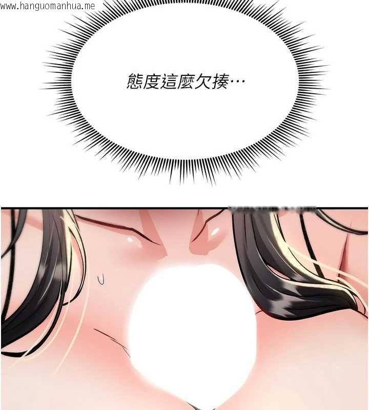 韩国漫画诅咒性转物语韩漫_诅咒性转物语-第39话-被当成肉便器爽吗?在线免费阅读-韩国漫画-第89张图片