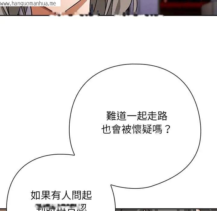 韩国漫画调教开关：第二季韩漫_调教开关：第二季-第48话在线免费阅读-韩国漫画-第39张图片