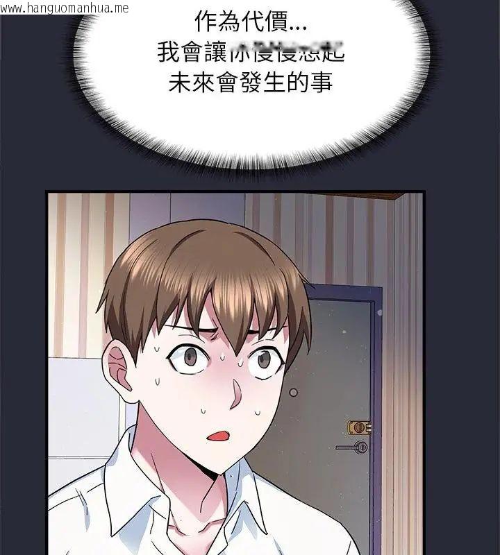 韩国漫画窥探未来的代价韩漫_窥探未来的代价-第2话在线免费阅读-韩国漫画-第133张图片