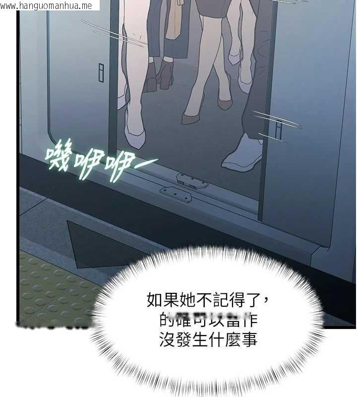 韩国漫画特色新视界韩漫_特色新视界-第50话-在车厢内被摸到喷水在线免费阅读-韩国漫画-第26张图片