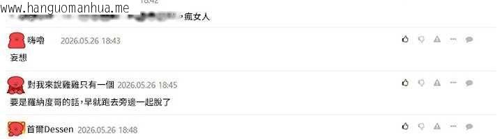 韩国漫画诅咒性转物语韩漫_诅咒性转物语-第39话-被当成肉便器爽吗?在线免费阅读-韩国漫画-第6张图片