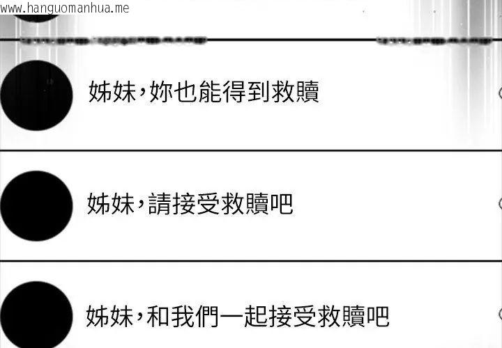 韩国漫画神圣的救赎韩漫_神圣的救赎-第1话在线免费阅读-韩国漫画-第131张图片