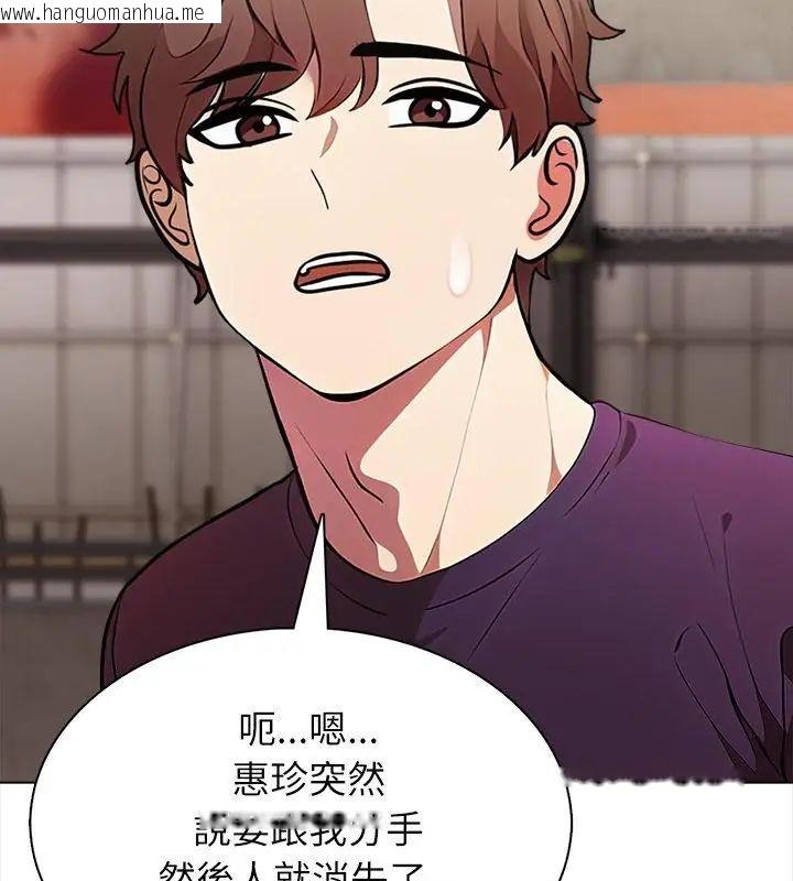 韩国漫画神圣的救赎韩漫_神圣的救赎-第6话在线免费阅读-韩国漫画-第46张图片