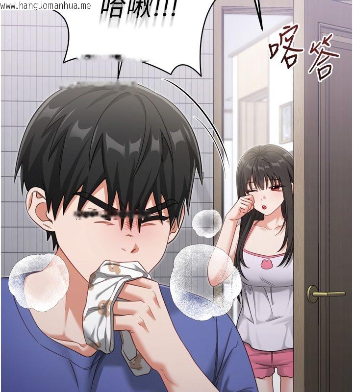 韩国漫画恋爱作弊百科韩漫_恋爱作弊百科-第1话-已新增色色百科的资讯在线免费阅读-韩国漫画-第96张图片