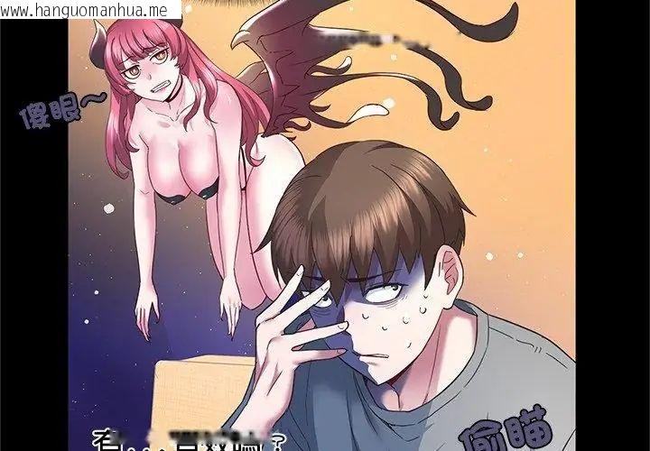韩国漫画窥探未来的代价韩漫_窥探未来的代价-第3话在线免费阅读-韩国漫画-第44张图片