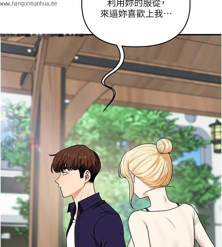 韩国漫画玩转学姐韩漫_玩转学姐-第120话-想挽留，就给我在线免费阅读-韩国漫画-第76张图片