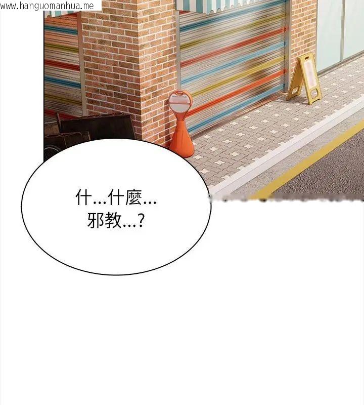 韩国漫画神圣的救赎韩漫_神圣的救赎-第6话在线免费阅读-韩国漫画-第16张图片