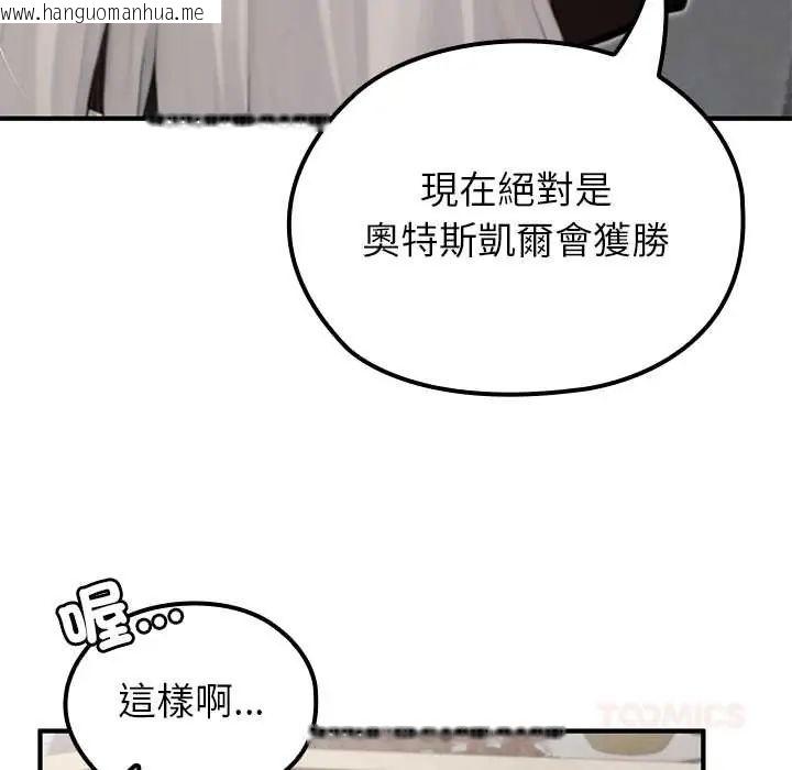 韩国漫画异世界骑士团长韩漫_异世界骑士团长-第79话在线免费阅读-韩国漫画-第33张图片