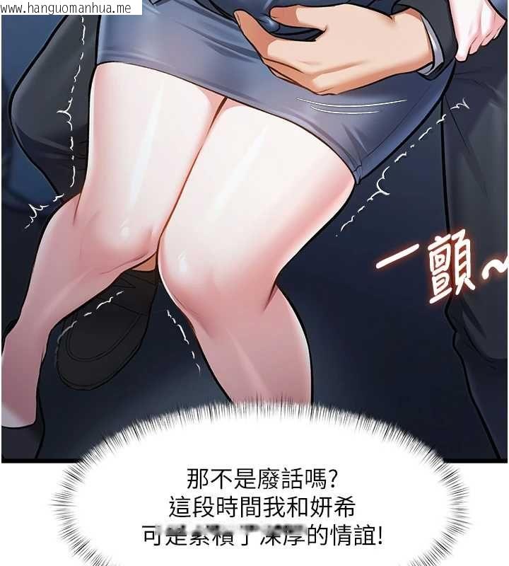 韩国漫画特色新视界韩漫_特色新视界-第50话-在车厢内被摸到喷水在线免费阅读-韩国漫画-第80张图片